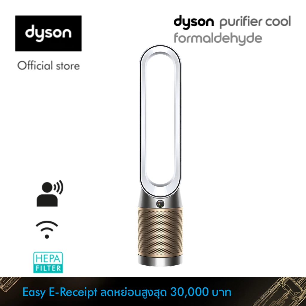 Dyson-Purifier-Cool-Formaldehyde-TP09-Air-Purifier [รีวิว] 10 แกดเจ็ตสุดล้ำที่ช่วยให้ชีวิตง่ายขึ้นในปี 2025