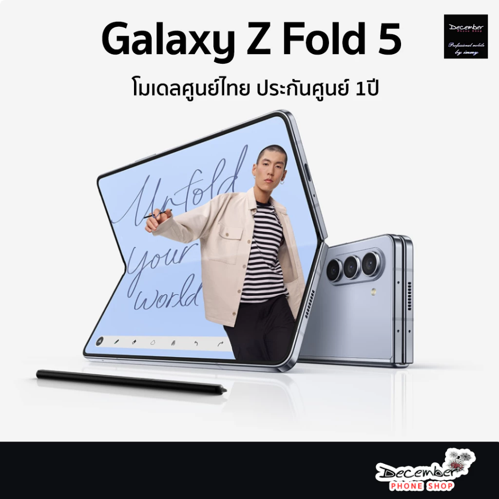 Samsung-Galaxy-Z-Fold5-แท็บเล็ตพับได้ [รีวิว] 10 แกดเจ็ตสุดล้ำที่ช่วยให้ชีวิตง่ายขึ้นในปี 2025